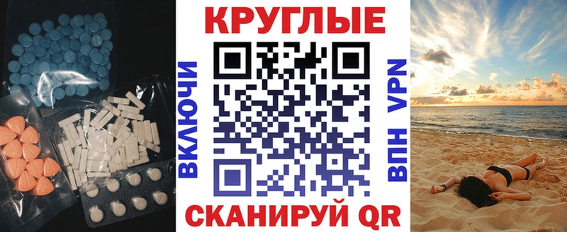 Ecstasy 280мг  Купить где  Пятигорск 