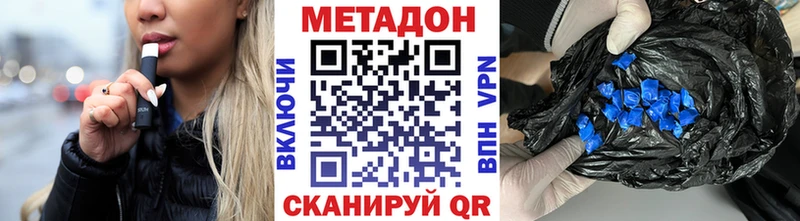МЕТАДОН methadone  Купить  Пятигорск 