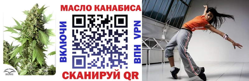 Купить закладки Пятигорск ТГК жижа